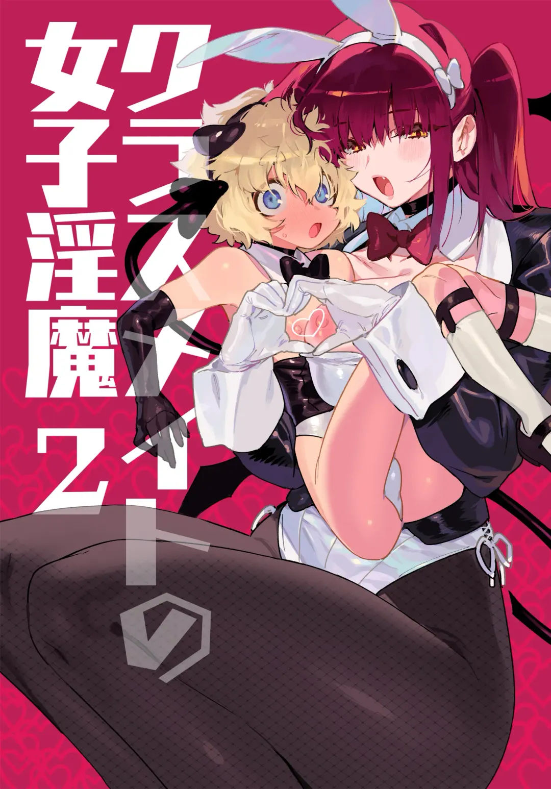 [Chomoran] Classmate no Joshi Inma ni Renkyuuchuu no Otomarikai de Osowarechau Danshi no Hanashi Fhentai - Page 2