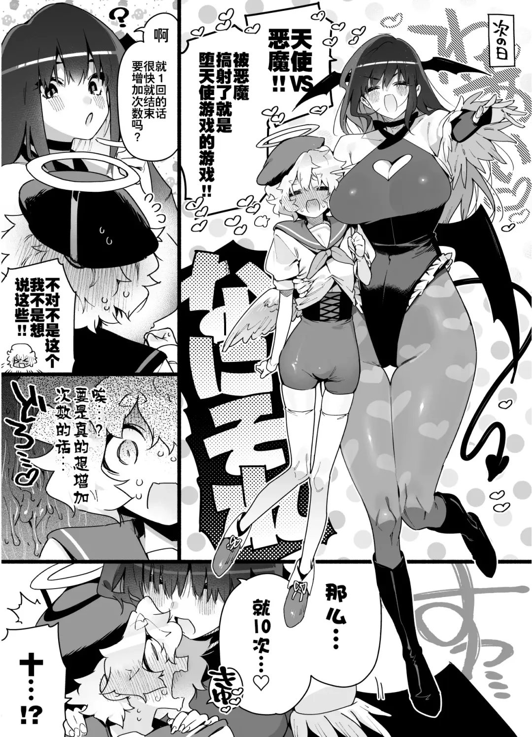 [Chomoran] Classmate no Joshi Inma ni Renkyuuchuu no Otomarikai de Osowarechau Danshi no Hanashi Fhentai - Page 21