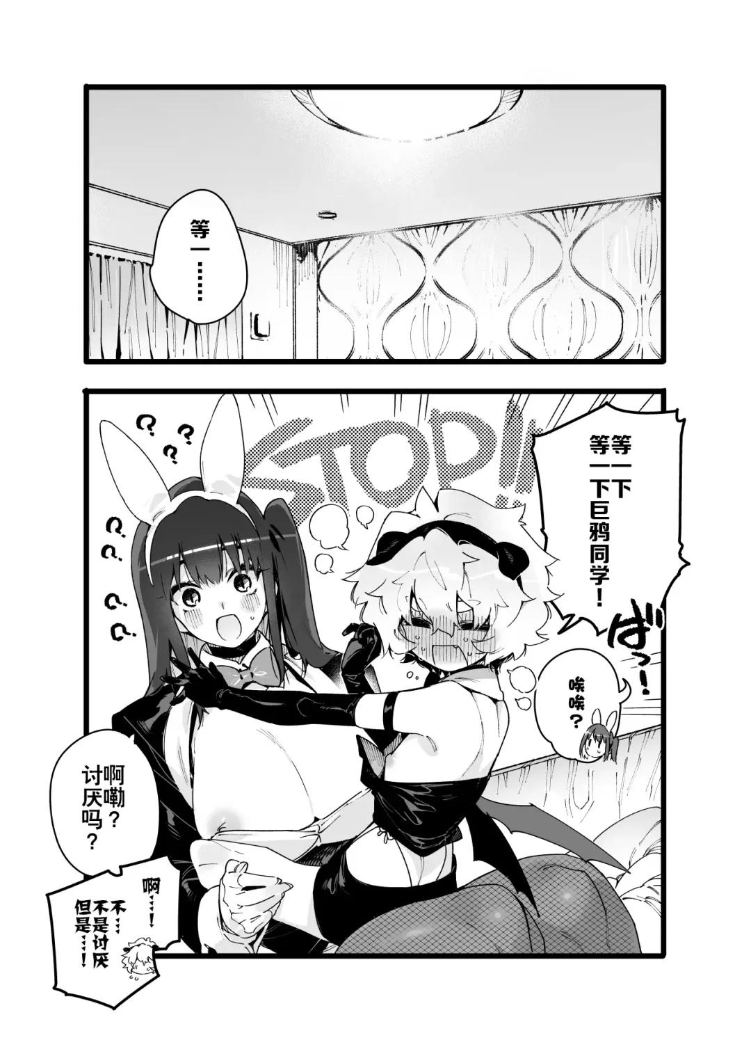 [Chomoran] Classmate no Joshi Inma ni Renkyuuchuu no Otomarikai de Osowarechau Danshi no Hanashi Fhentai - Page 32