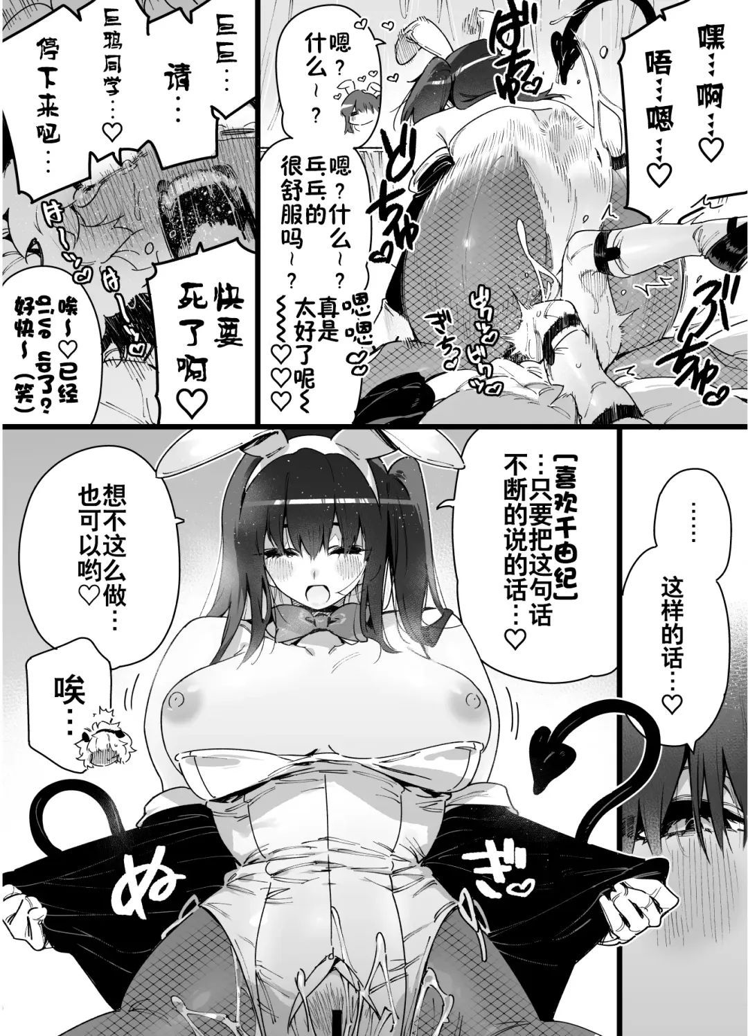 [Chomoran] Classmate no Joshi Inma ni Renkyuuchuu no Otomarikai de Osowarechau Danshi no Hanashi Fhentai - Page 47