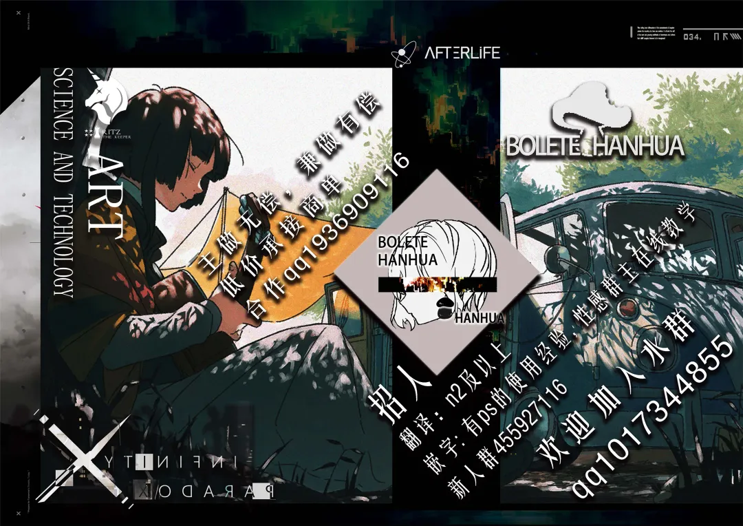 [Chomoran] Classmate no Joshi Inma ni Renkyuuchuu no Otomarikai de Osowarechau Danshi no Hanashi Fhentai - Page 74