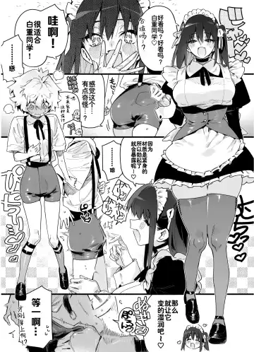 [Chomoran] Classmate no Joshi Inma ni Renkyuuchuu no Otomarikai de Osowarechau Danshi no Hanashi Fhentai - Page 15