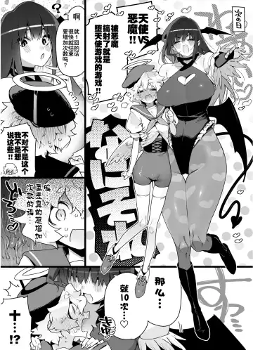 [Chomoran] Classmate no Joshi Inma ni Renkyuuchuu no Otomarikai de Osowarechau Danshi no Hanashi Fhentai - Page 21