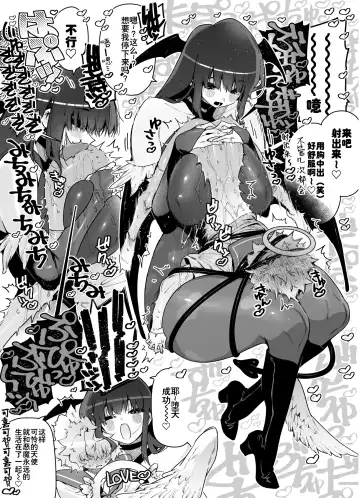 [Chomoran] Classmate no Joshi Inma ni Renkyuuchuu no Otomarikai de Osowarechau Danshi no Hanashi Fhentai - Page 22