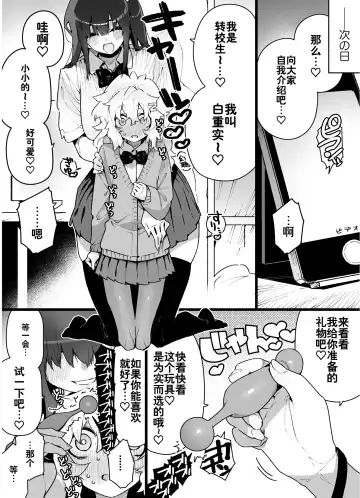 [Chomoran] Classmate no Joshi Inma ni Renkyuuchuu no Otomarikai de Osowarechau Danshi no Hanashi Fhentai - Page 23