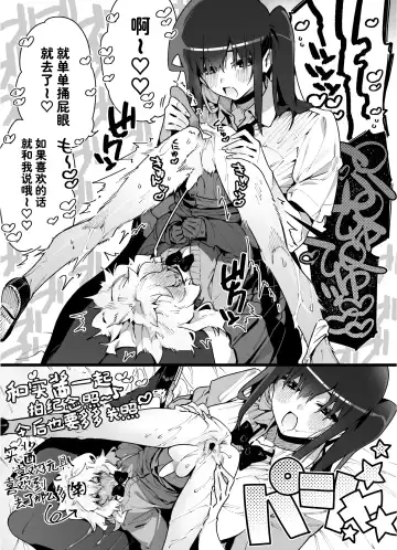 [Chomoran] Classmate no Joshi Inma ni Renkyuuchuu no Otomarikai de Osowarechau Danshi no Hanashi Fhentai - Page 25