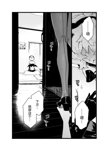 [Chomoran] Classmate no Joshi Inma ni Renkyuuchuu no Otomarikai de Osowarechau Danshi no Hanashi Fhentai - Page 28