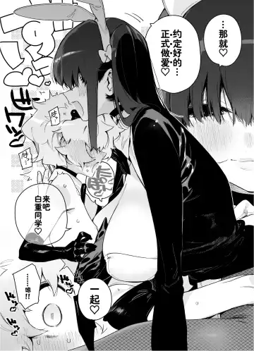 [Chomoran] Classmate no Joshi Inma ni Renkyuuchuu no Otomarikai de Osowarechau Danshi no Hanashi Fhentai - Page 31