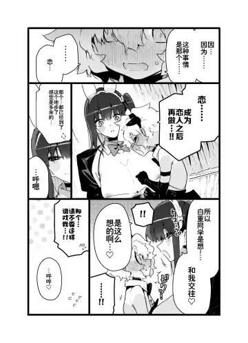 [Chomoran] Classmate no Joshi Inma ni Renkyuuchuu no Otomarikai de Osowarechau Danshi no Hanashi Fhentai - Page 33