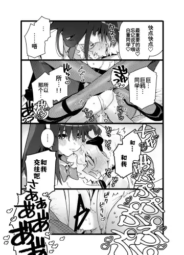 [Chomoran] Classmate no Joshi Inma ni Renkyuuchuu no Otomarikai de Osowarechau Danshi no Hanashi Fhentai - Page 38