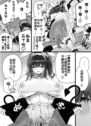 [Chomoran] Classmate no Joshi Inma ni Renkyuuchuu no Otomarikai de Osowarechau Danshi no Hanashi Fhentai - Page 47