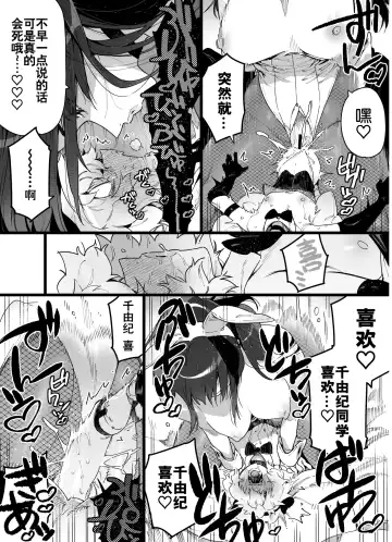 [Chomoran] Classmate no Joshi Inma ni Renkyuuchuu no Otomarikai de Osowarechau Danshi no Hanashi Fhentai - Page 48
