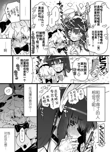 [Chomoran] Classmate no Joshi Inma ni Renkyuuchuu no Otomarikai de Osowarechau Danshi no Hanashi Fhentai - Page 55