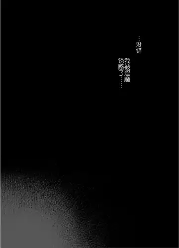 [Chomoran] Classmate no Joshi Inma ni Renkyuuchuu no Otomarikai de Osowarechau Danshi no Hanashi Fhentai - Page 56