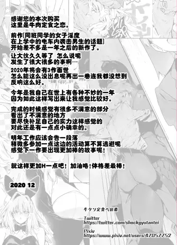 [Chomoran] Classmate no Joshi Inma ni Renkyuuchuu no Otomarikai de Osowarechau Danshi no Hanashi Fhentai - Page 71