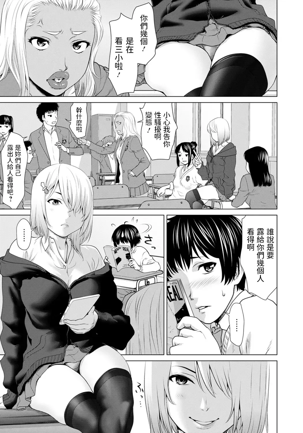 [Saida Kazuaki] Atashi no Omocha Fhentai - Page 1