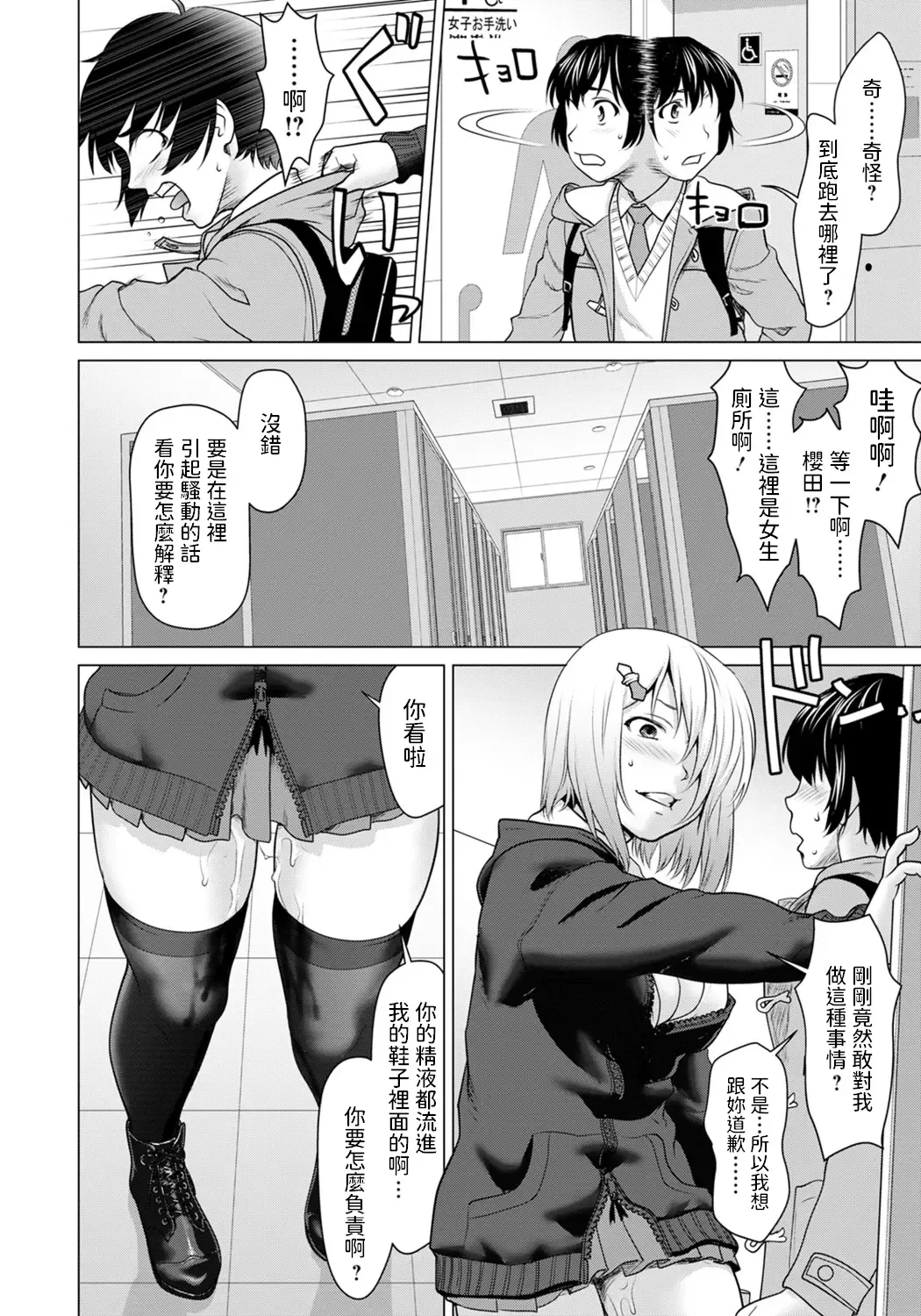 [Saida Kazuaki] Atashi no Omocha Fhentai - Page 10