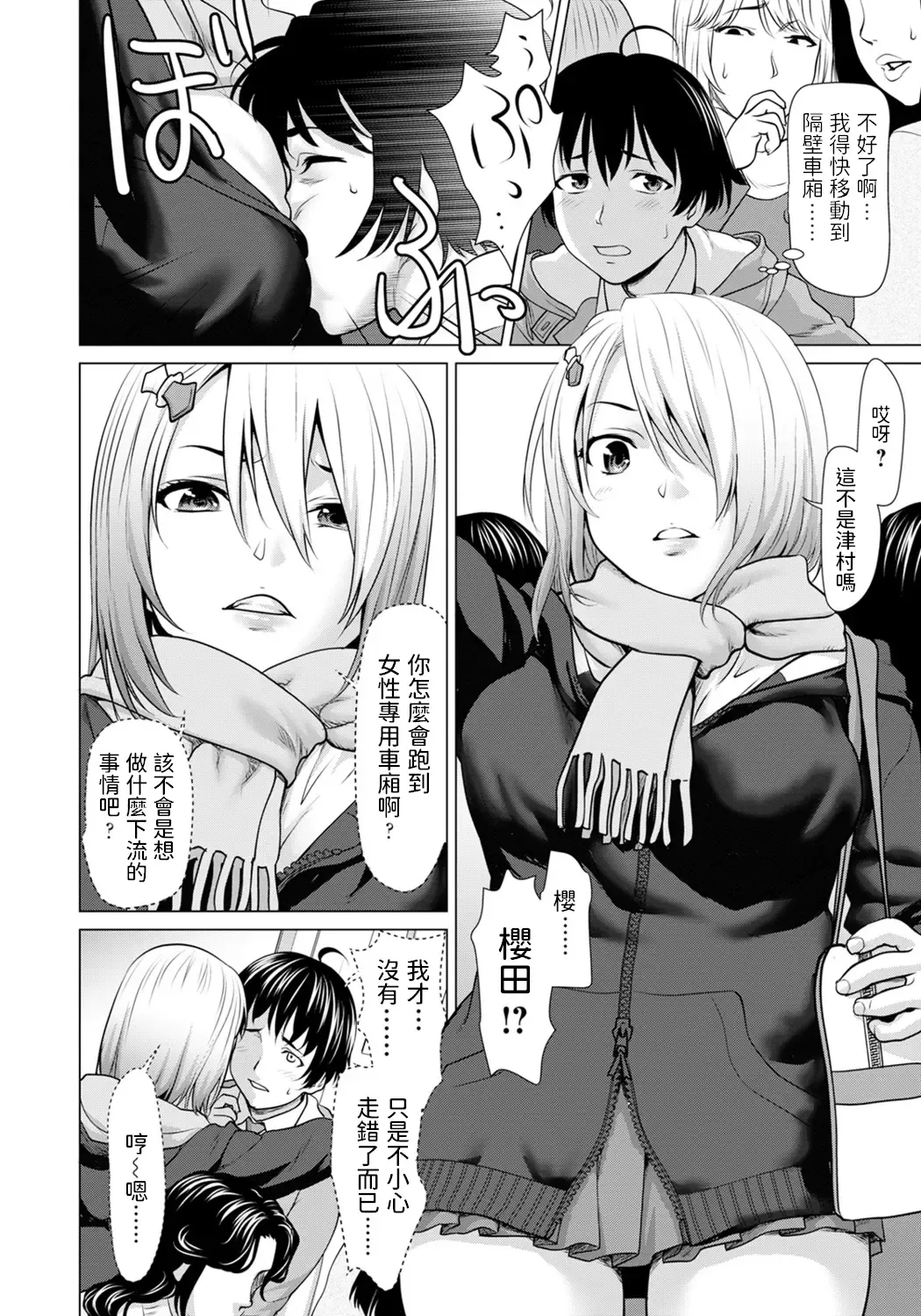 [Saida Kazuaki] Atashi no Omocha Fhentai - Page 4