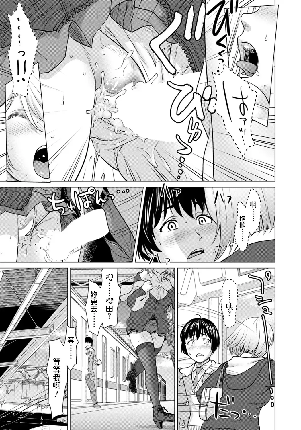 [Saida Kazuaki] Atashi no Omocha Fhentai - Page 9