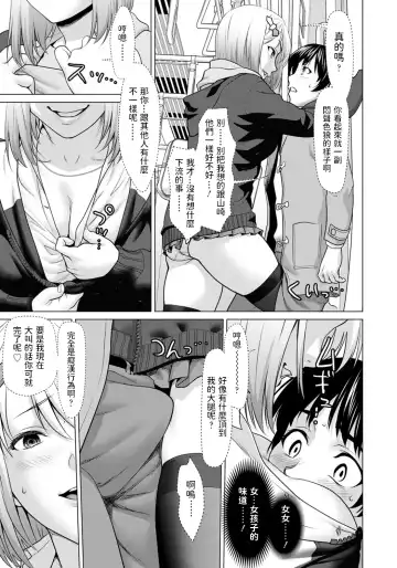 [Saida Kazuaki] Atashi no Omocha Fhentai - Page 5