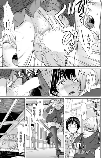[Saida Kazuaki] Atashi no Omocha Fhentai - Page 9