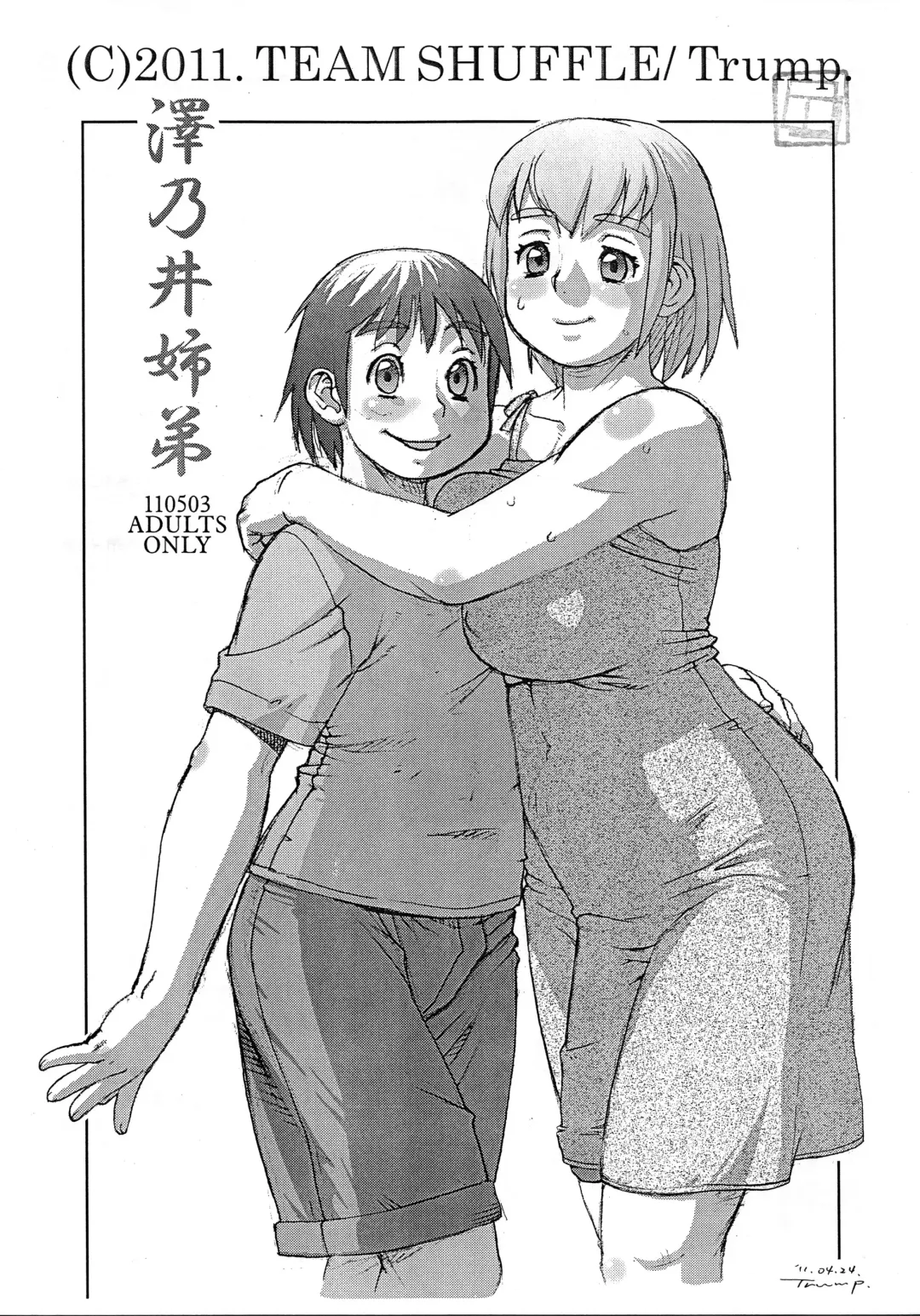 [Trump] Sawanoi Shitei Fhentai - Page 1