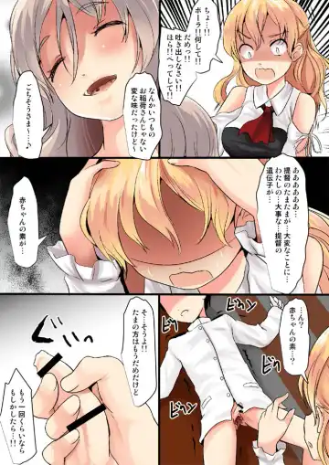 [Kurona] Taberu Pola Fhentai - Page 3