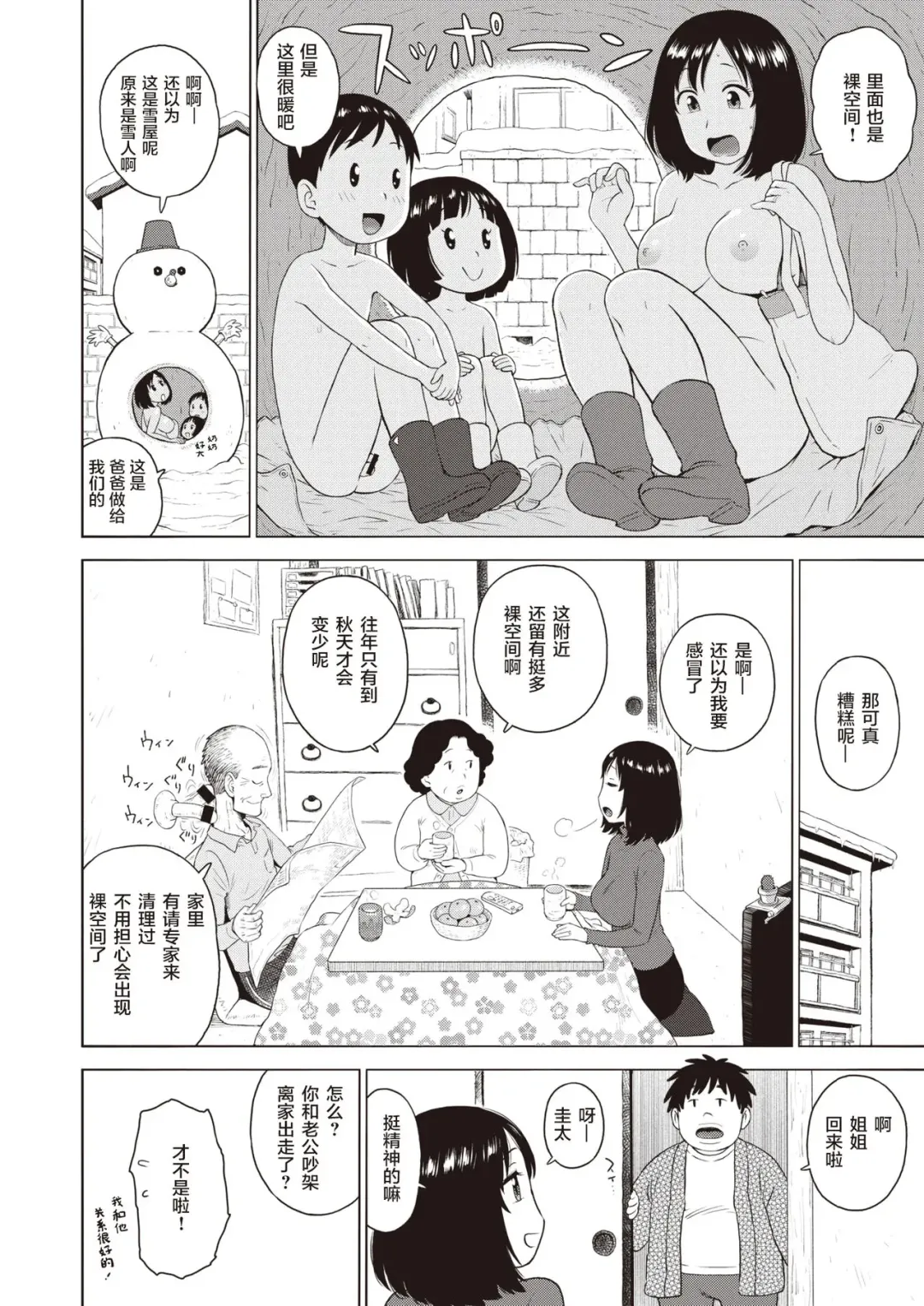 [Karma Tatsurou] Awasewaza Fhentai - Page 3