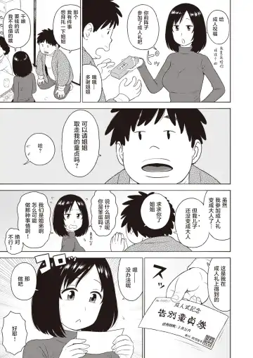 [Karma Tatsurou] Awasewaza Fhentai - Page 4