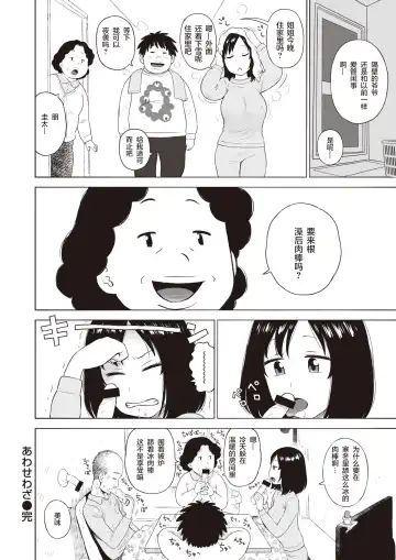 [Karma Tatsurou] Awasewaza Fhentai - Page 9