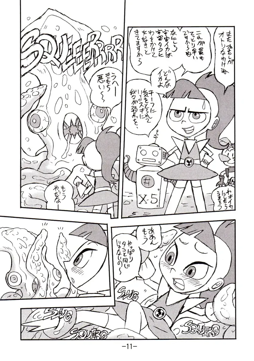 [Shinda Mane] psychosomatic counterfeit vol. 1 Fhentai - Page 10