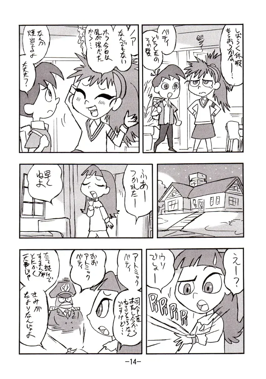 [Shinda Mane] psychosomatic counterfeit vol. 1 Fhentai - Page 13