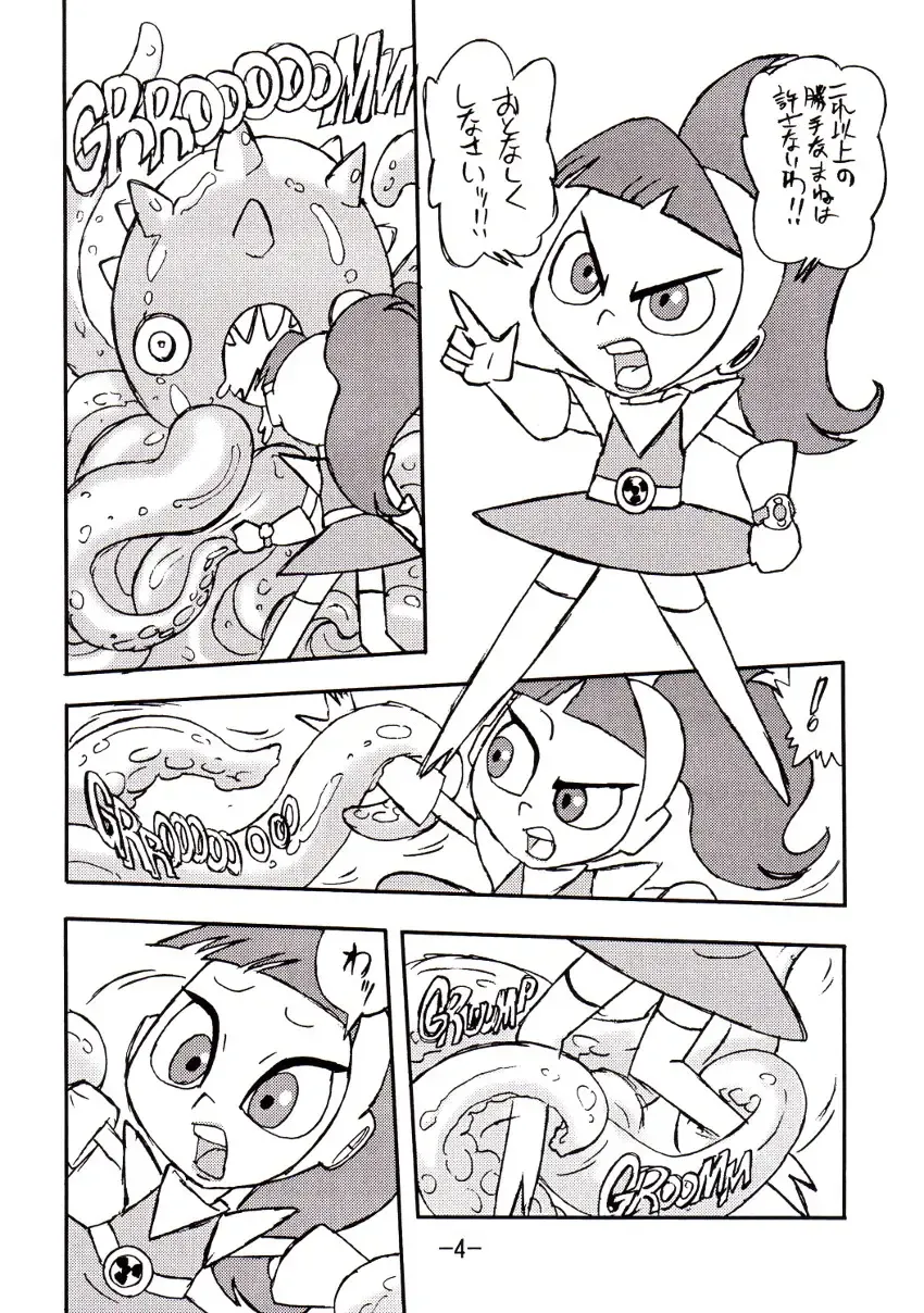 [Shinda Mane] psychosomatic counterfeit vol. 1 Fhentai - Page 3