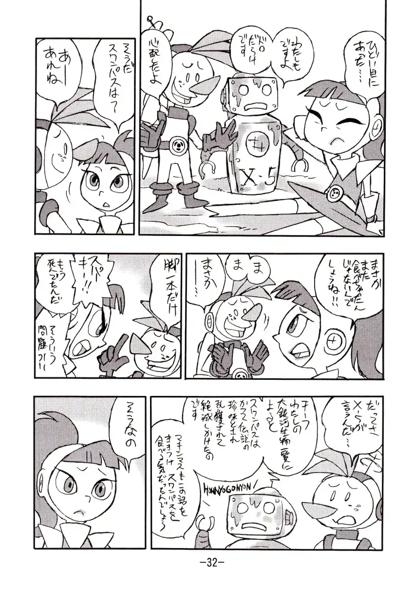 [Shinda Mane] psychosomatic counterfeit vol. 1 Fhentai - Page 31