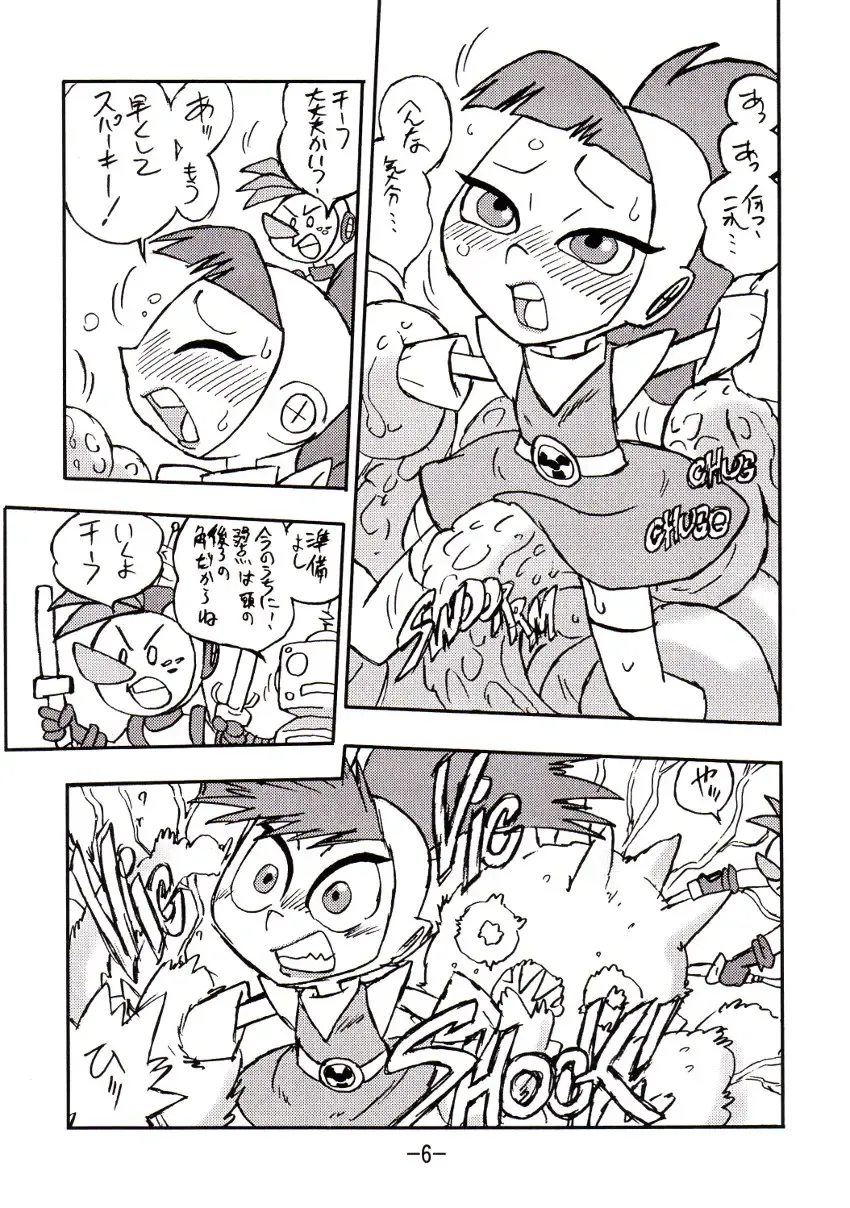 [Shinda Mane] psychosomatic counterfeit vol. 1 Fhentai - Page 5