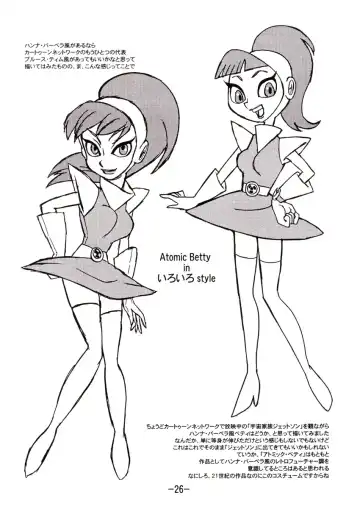 [Shinda Mane] psychosomatic counterfeit vol. 1 Fhentai - Page 25