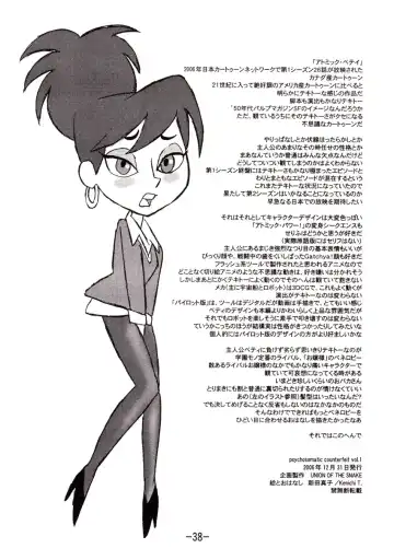 [Shinda Mane] psychosomatic counterfeit vol. 1 Fhentai - Page 37