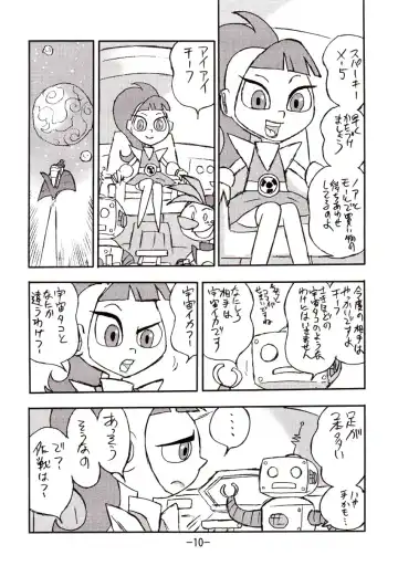 [Shinda Mane] psychosomatic counterfeit vol. 1 Fhentai - Page 9