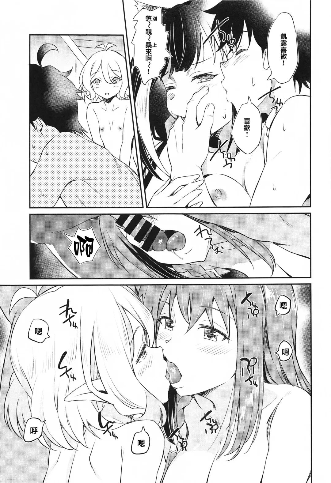 [Inu] Nakayoshi Bishokuden Fhentai - Page 10