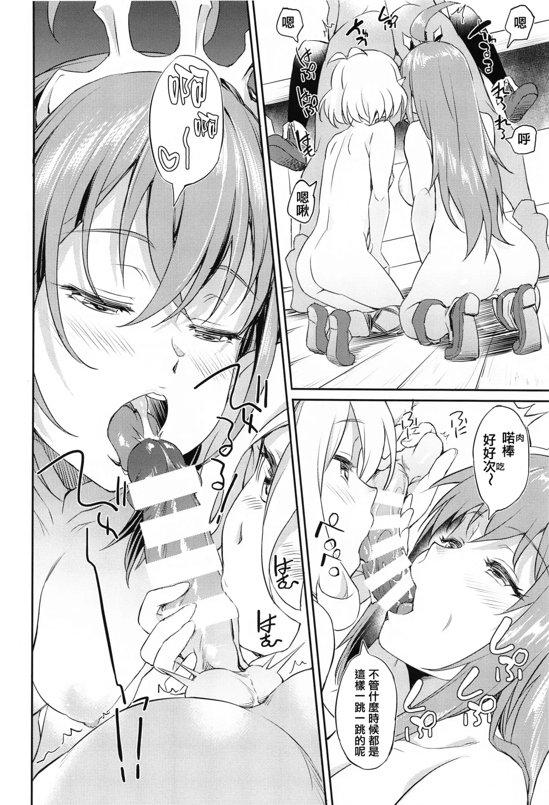 [Inu] Nakayoshi Bishokuden Fhentai - Page 11