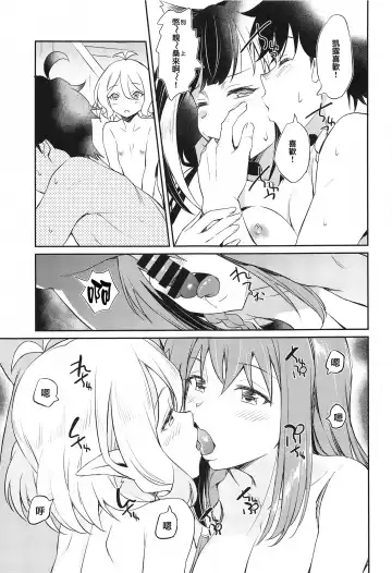 [Inu] Nakayoshi Bishokuden Fhentai - Page 10