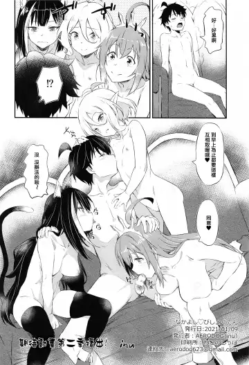 [Inu] Nakayoshi Bishokuden Fhentai - Page 25