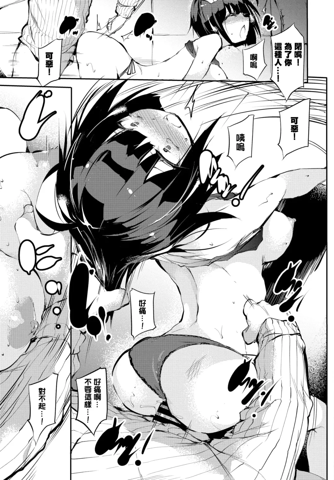 [Ushiro Muki] Homeless no Onnanoko | 无家可归的女孩 Fhentai - Page 18