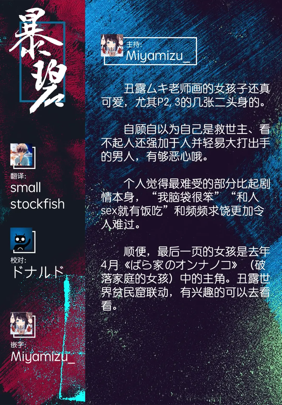 [Ushiro Muki] Homeless no Onnanoko | 无家可归的女孩 Fhentai - Page 22