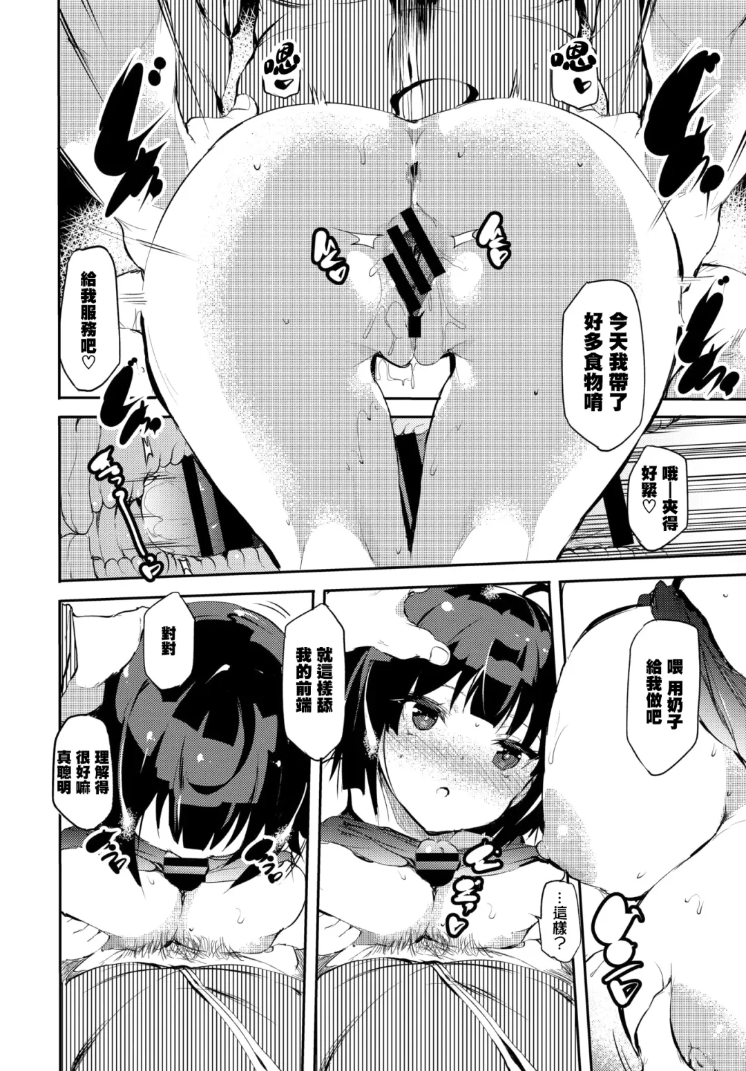 [Ushiro Muki] Homeless no Onnanoko | 无家可归的女孩 Fhentai - Page 7