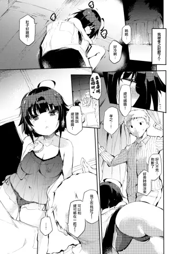 [Ushiro Muki] Homeless no Onnanoko | 无家可归的女孩 Fhentai - Page 10