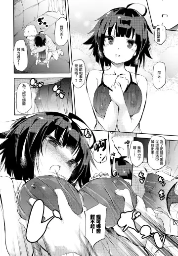 [Ushiro Muki] Homeless no Onnanoko | 无家可归的女孩 Fhentai - Page 11