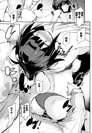 [Ushiro Muki] Homeless no Onnanoko | 无家可归的女孩 Fhentai - Page 18