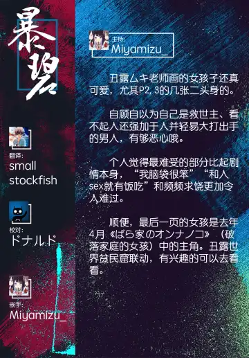 [Ushiro Muki] Homeless no Onnanoko | 无家可归的女孩 Fhentai - Page 22