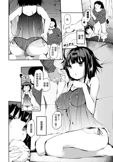[Ushiro Muki] Homeless no Onnanoko | 无家可归的女孩 Fhentai - Page 3